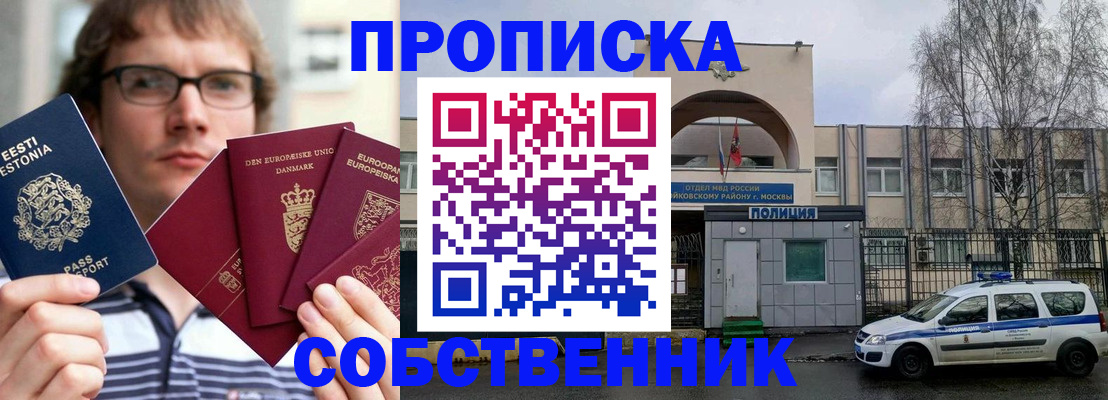 временная регистрация госуслуги в Саранске