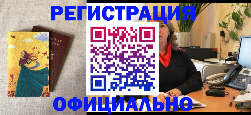 миграционный учет в Саранске