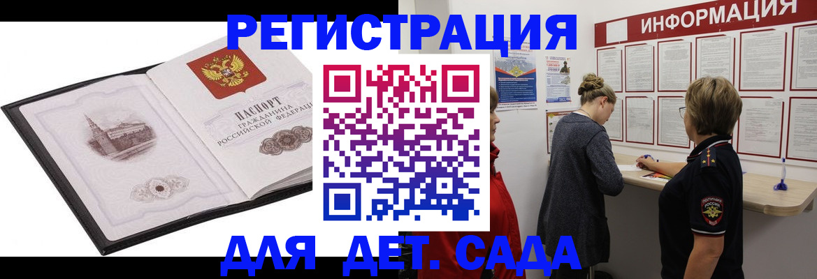 временная регистрация в квартире в Саранске