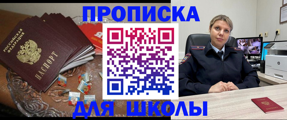 прописка штамп в Саранске