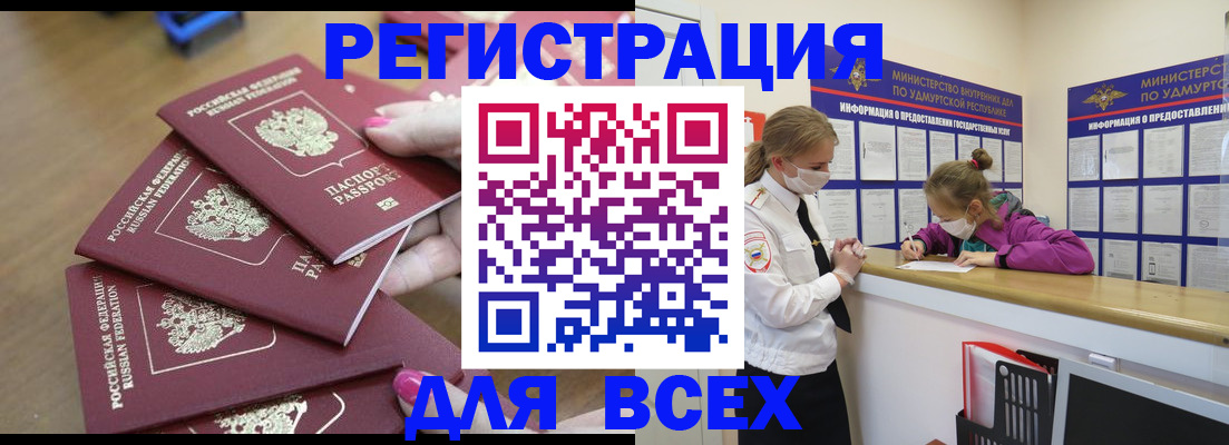 временная регистрация собственник в Саранске